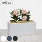  посадочная машина Magne sia посадочная машина длина угол 60cm ( крышка плантатора квадратное цветочный горшок горшок низ дыра наружный вне огород .... модный )