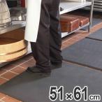 （法人限定） クッションマット　業務用　疲労軽減　オーソマット　穴なし 51×61cm グレー （ ゴムマット 立ち仕事 耐油 耐薬 断熱 ）