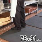 （法人限定） クッションマット　業務用　疲労軽減　オーソマット　穴なし 76×91cm グレー （ ゴムマット 立ち仕事 耐油 耐薬 断熱 ）