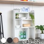  счетчик внизу место хранения ширина 40~72cm эластичный подставка тонкий ( счетчик внизу счетчик скользящий подставка эластичный тип )