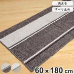 キッチンマット イーズ 60×180cm ワイド 幅広 ( 台所マット キッチン マット )