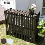 室外機カバー 縦格子 モダン MODACO モダコ 天然木 幅92.5cm （ 縦ルーバー スタンダード 室外機 カバー 木製 日よけ フロントルーバー 標準サイズ ）