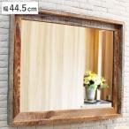 ウォールミラー 44.5×52.5cm ヴィンテージ 古木材 ウィンスロップ ( 天然木 木製フレーム 壁掛け ミラー 鏡 四角 )