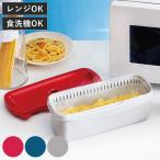 スチームパスタメーカー 電子レンジ対応 計量機能付き ( 電子レンジ パスタ 調理 容器 簡単 料理 )