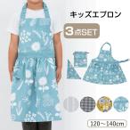  фартук Leon Basic Kids комплект vieressa ( детский фартук Kids фартук ребенок треугольник ширина сумка хлопок 100 хлопок мужчина девочка входить . входить .)