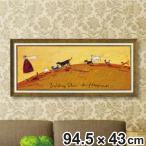 アートパネル サムトフト 『幸せへ向かって』 94.5×43cm （ 絵画 絵 アート インテリア 額 額入り 壁掛け 犬 動物 ワンちゃん ）