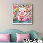 アートパネル オイルペイントアート 『バブル ピッグ』 63×63cm （ 絵画 絵 アート インテリア 額 額入り 壁掛け 油絵 おしゃれ ブタ 子豚 カラフル ）