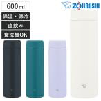 象印 水筒 600ml ステンレスマグ シームレスせん スクリュー ( ZOJIRUSHI 直飲み 保温 保冷 スポーツドリンク対応 マグボトル パッキン一体 )