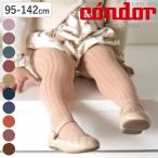 タイツ condor 子供 95〜142cm ベーシック リブタイツ カラー3 ( コンドル カラータイツ 子供用タイツ キッズ ジュニア )