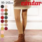  трико condor ребенок 95~142cm Basic ребра трико цвет 2 ( Condor цвет трико Kids Junior детский трико Basic трико )