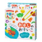 ねんど お米のねんど お箸のおけい