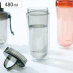ウォーターボトル クリアボトル デイリーボトル 480ml ( 直飲み 耐熱 マイボトル クリア ボトル 軽量 持ち手付き )