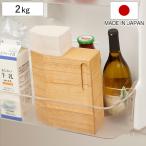 米びつ 2kg KIRISAI 桐の冷蔵こめ櫃 （ 