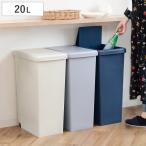 ゴミ箱 20L スライドペール 無地 ( ごみ箱 20リットル ふた付き 棚下設置 高さ45.5cm スライド キャスター付き スリム シンプル キッチン )