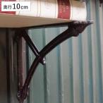  полки получить 10cm bow держатель железный ( полки получить металлические принадлежности стена поверхность место хранения настенная полка место хранения полка витрины стена полки получить металлические принадлежности античный способ винт имеется Dulton DULTON )