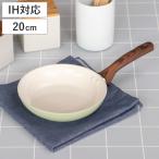 フライパン 20cm IH対応 セラミーク セラミックコート ( ガス火対応 オール熱源対応 セラミック加工 浅型フライパン 軽い )
