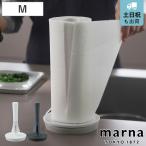 marna マーナ キッチンペーパーホルダー K815 ( M 片手で切れる 吸盤 置き型 縦型 スタンド ロールホルダー コンパクト スリム )