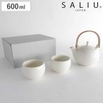 土瓶急須 湯呑み セット 600ml SALIU YUI 結 磁器 （ 急須 湯飲み 湯呑 湯のみ ティーポット 茶こし付き ）