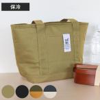 保冷バッグ BigBee クーラートートバック S ( トートバッグ 保冷 ショッピングバッグ エコバッグ お弁当 ランチバッグ )