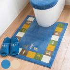 トイレマット シエラ 約75×63cm ロングトイレマット （ トイレ マット 足元マット ロング 抗菌 防臭 滑り止め 洗濯OK 日本製 ）