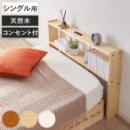  установленный позже head панель одиночный 2. розетка натуральное дерево . полки ( head панель только установленный позже полки подставка розетка есть тонкий )