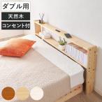  установленный позже head панель двойной 2. розетка натуральное дерево . полки ( head панель только установленный позже полки подставка розетка есть тонкий )