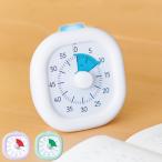 勉強用タイマー 光でいまやる 時っ感タイマー USB充電式 （ ソニック 勉強タイマー 勉強 学習 光る 静音 消音 音なし アナログ 置時計 USBケーブル付き ）