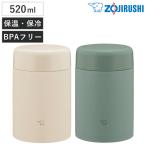 象印 スープジャー 520ml ステンレススープジャー シームレスせん ( ZOJIRUSHI 保温 保冷 スープポット スープボトル フードジャー ランチポット )