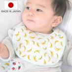 s Tiger ze.. было использовано серии фрукты banana клубника baby ( слюнявчик .. было использовано baby нагрудник bib фартук хлопок 100% сделано в Японии празднование рождения подарок )