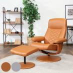 パーソナルチェア リクライニング 