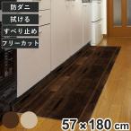  кухонный коврик под дерево L знак type 57×180cm (... кухня кухня коврик L знак складывать глаз .. промежуток ...)