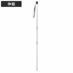 杖 白杖 伸縮 3段式 ストラップ付 非