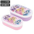 シール容器2P キミとアイドルプリキュア （ プリキュア お弁当箱 食洗機対応 レンジ対応 保存容器 子供 ）