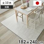 クッションフロア ダイニングラグ 182×240cm 大理石 タイル ( ラグ マット ラグマット カーペット フロアシート クッションフロアラグ )