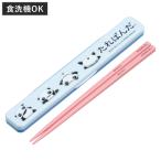 箸箱セット抗菌音の鳴らない箸箱セッ...