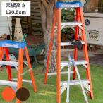 脚立 5段 ダルトン FIBER LADDER 5STEPS ( DULTON アルミ 踏み台 ステップ台 ステップ スツール 折りたたみ おしゃれ )