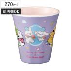 タンブラー 270ml メラミンタンブラー サンリオキャラクターズ すこぶる動くウサギ （ 食洗機対応 コップ カップ プラコップ メラミンカップ ）
