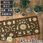 キッチンマット ムーミン PVCキッチンマット 45×180cm ( 拭ける PVC 45cm 180cm キッチン 台所 マット インテリアマット PVCマット 床暖OK )