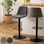 カウンターチェア 昇降式 座面高60�