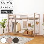  кровать-чердак одиночный средний модель занавески установка возможность 2. розетка есть 2WAY ( bed низкий . шторная рейка есть розетка есть )