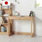 学習机 シンプル 幅90cm 奥行45cm 引出し付 カルロ ( コンパクトデスク シンプルデスク 机 勉強机 木製 天然木 日本製 )