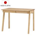 学習机 シンプル 幅100cm 引出し付 フィーロ ( 勉強机 学習デスク 机 デスク 木製 日本製 )