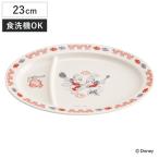 ギョーザ皿 メラミンギョーザ皿 ミッキー&ミニー ( ミッキー ミニー ディズニー キャラクター かわいい 食洗機対応 餃子 23cm )