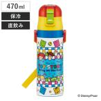 水筒 470ml 超軽量ダイレクトボトル トイ・ストーリー25 ( トイ・ストーリー 保冷 軽量 直飲み ワンタッチ ステンレスボトル 子供用水筒 子供 )