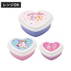 弁当箱 抗菌シール容器 3個セット ハート Care Bears ( ケアベア レンジ対応 保存容器 シール容器 ランチボックス 抗菌 日本製 )