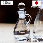 廣田硝子 ドレッシングボトル 110ml