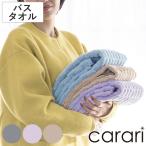 ショッピングタオル バスタオル カラリポコ （ タオル マイクロファイバー 湯上りタオル 吸水 速乾 やわらか 無地 デイリータオル ）