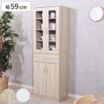 ショッピング食器棚 食器棚 幅59cm ハイキッチンボード （ カップボード キッチンボード ラック 棚 収納 ）
