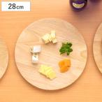 ピザプレート M 直径28cm （ 木製 皿 お皿 ピザ ボード プレート カッティングボード ）