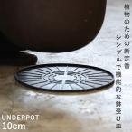  pot коврик нижний pot 10 диаметр 10cm ( горшок цветочный горшок керамика горшок коврик блюдце Raver резина защита предотвращение скольжения пол мебель царапина предотвращение )